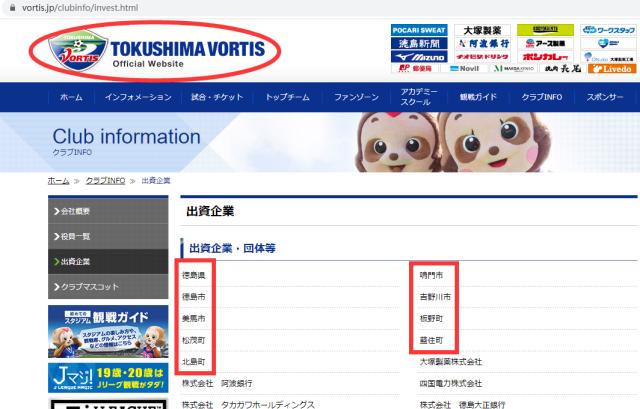 06德岛漩涡足球俱乐部有限责任公司.png
