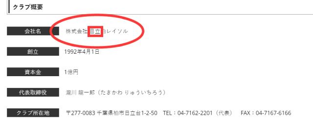 11柏太阳神足球俱乐部有限责任公司是独资公司.png